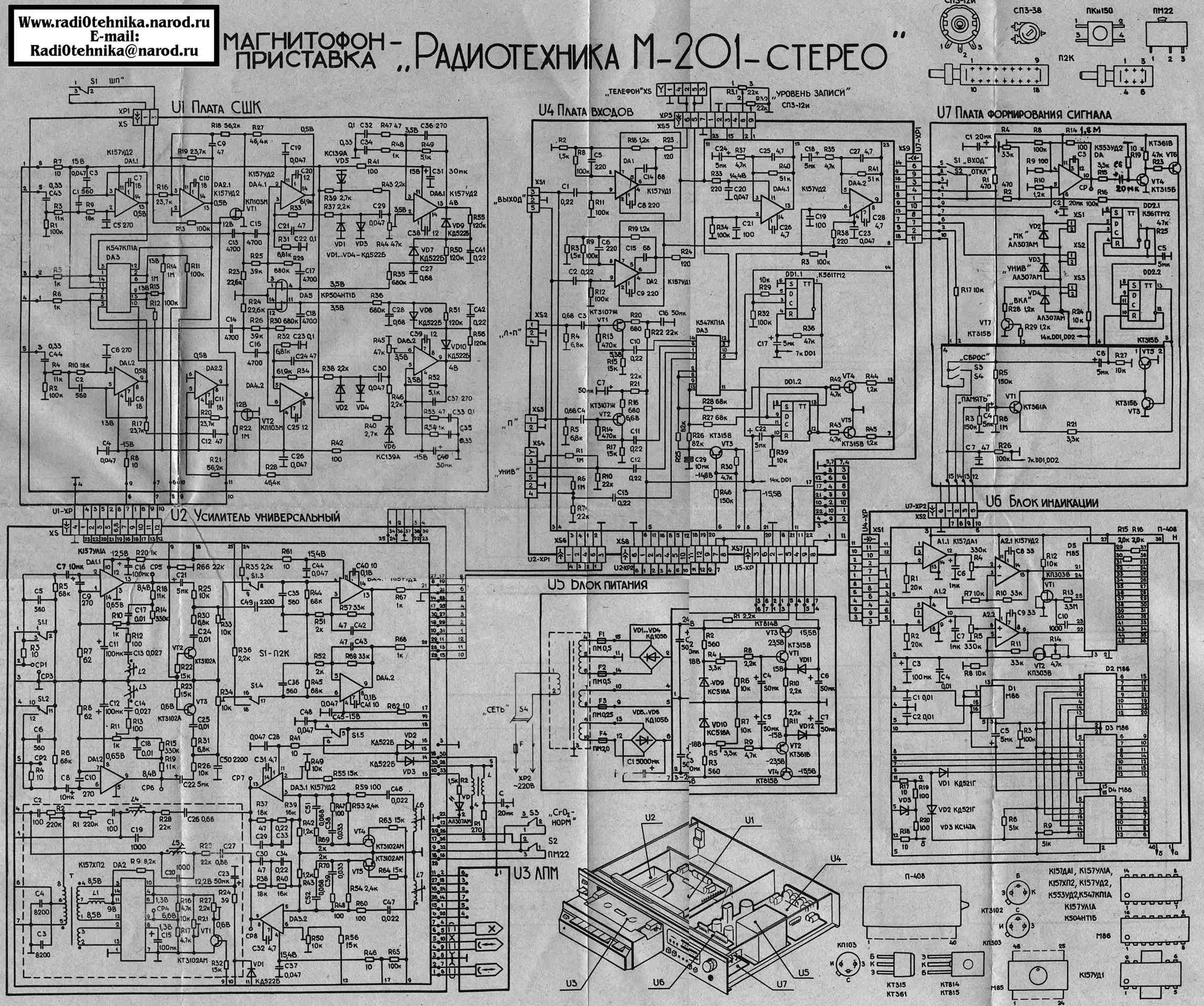 Радиотехника у 101 стерео схема электрическая принципиальная схема