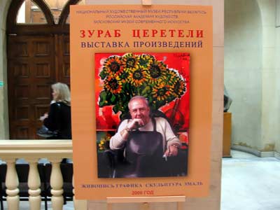  . tsereteli Art