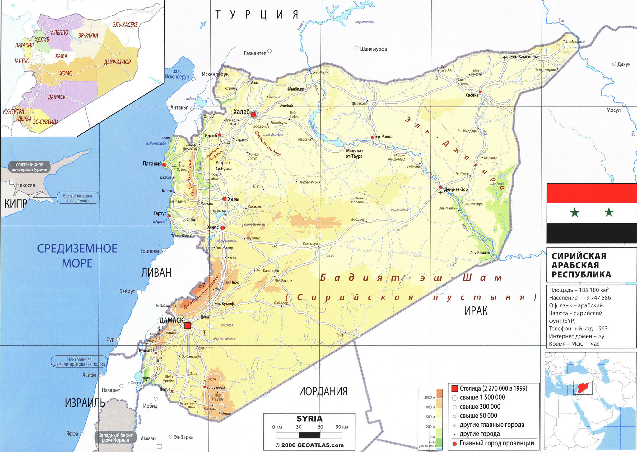 Карта мира. Сирия. Граница Сирия - Турция.  Карта Сирии. Алепо. Столица Сирии 