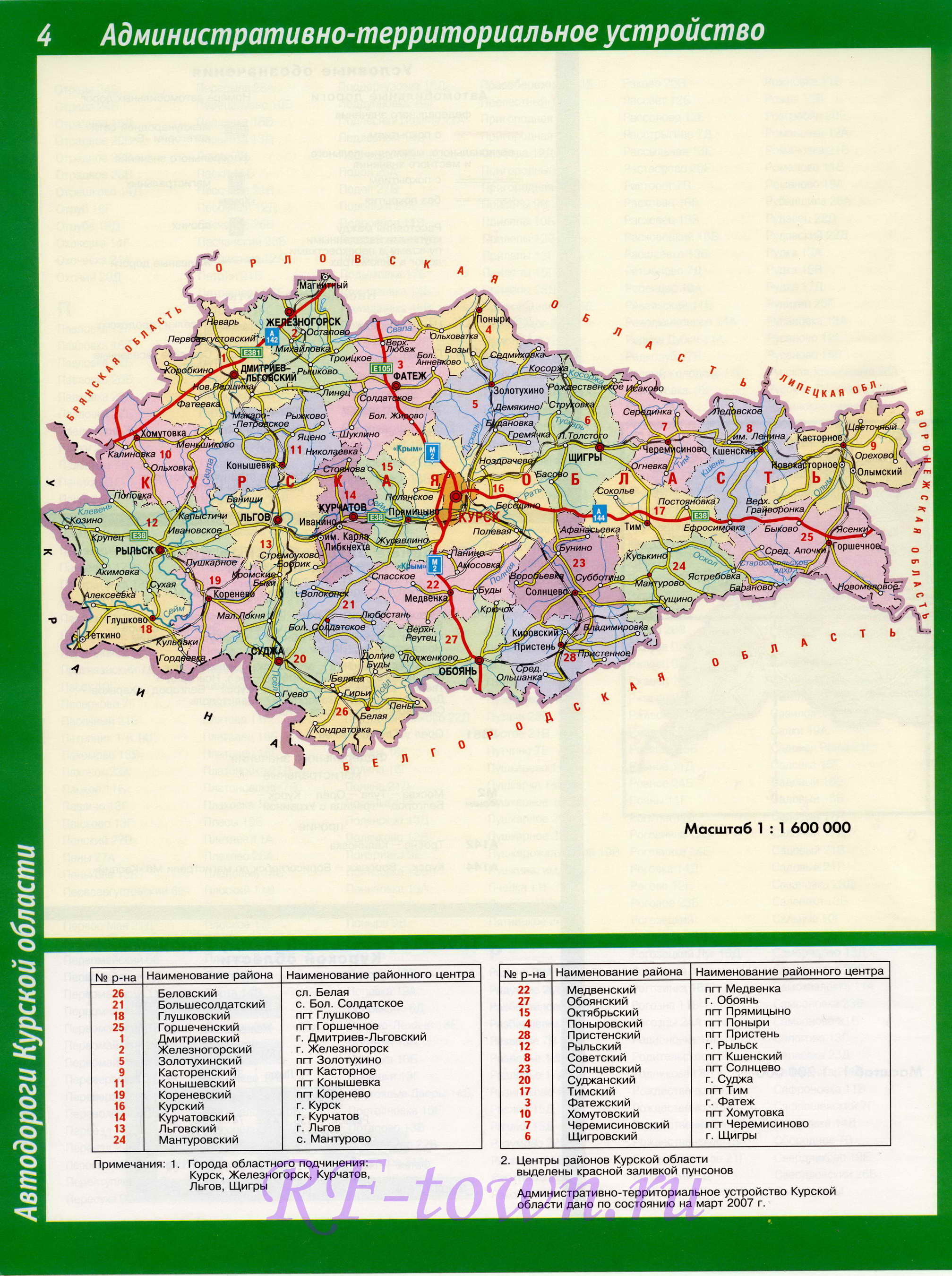 Курская область карта с районами и поселками и деревнями