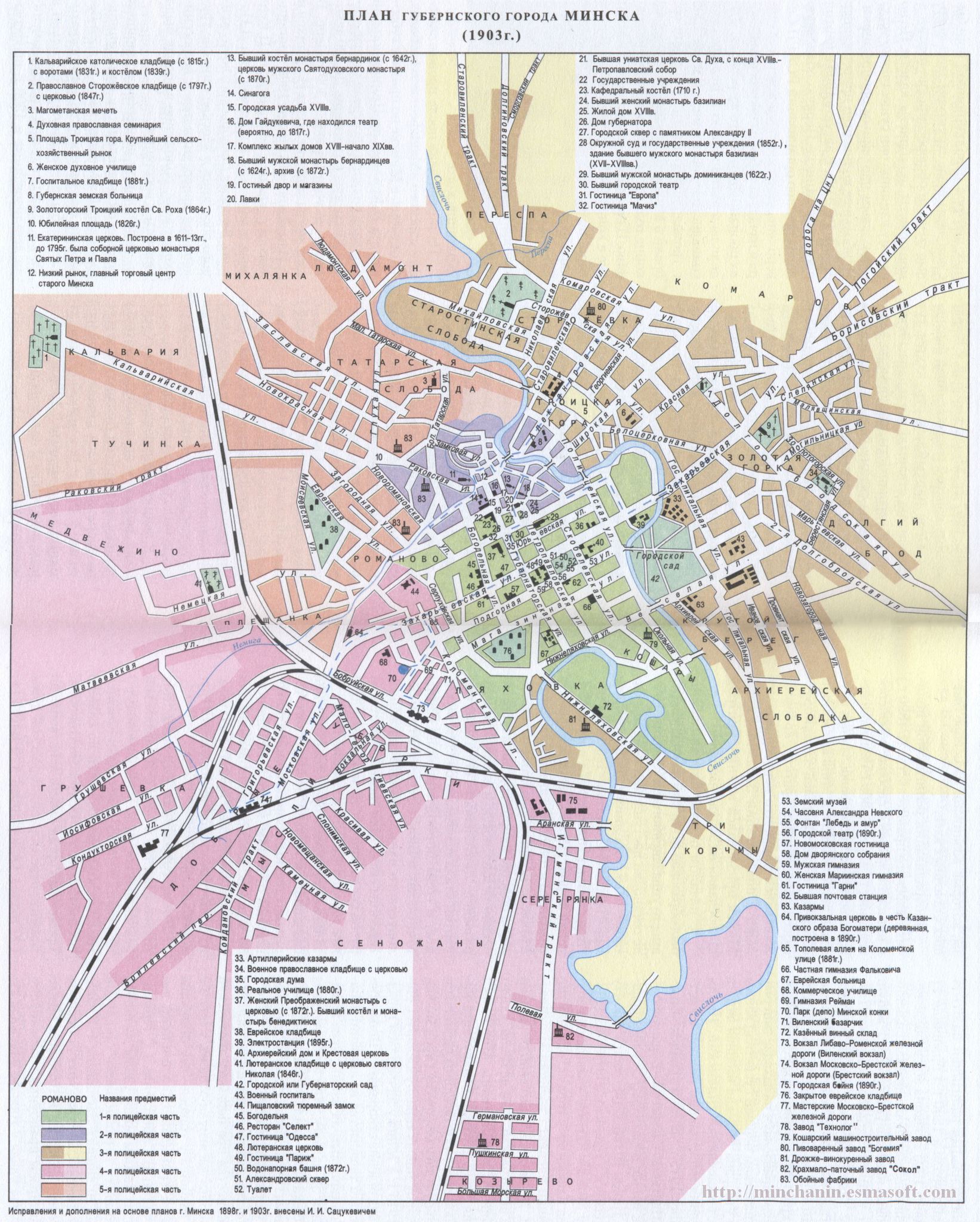 Карта Минска 1903 года. Исторические улицы Минска. Показать на карте.  старые карты минска улица Сайт показать на карте минска